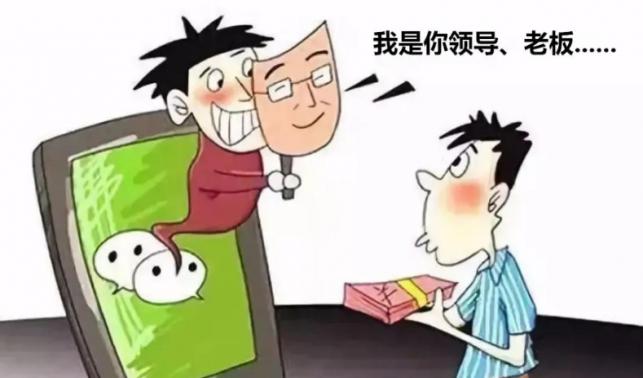 冒充熟人詐騙，商州一男子被騙5萬元！