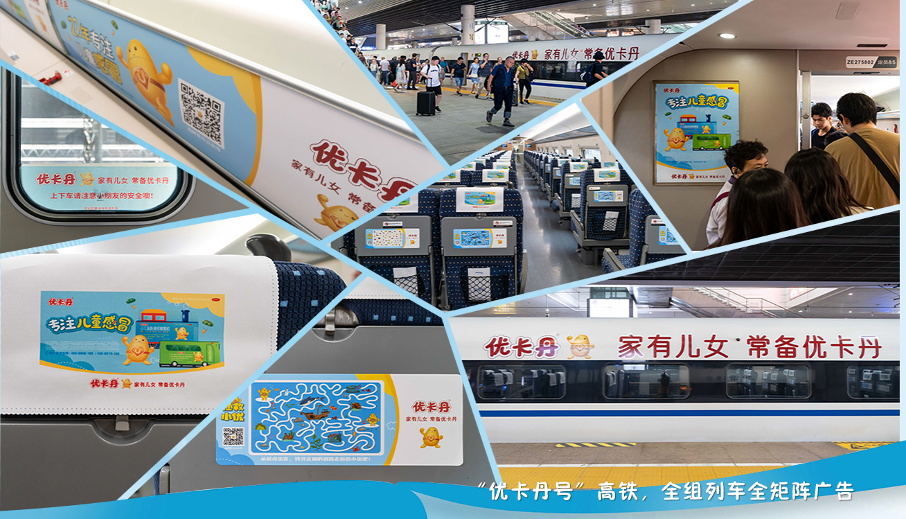 23年國民品牌優卡丹攜優藍π營養系列強勢入場！母嬰店動銷難題有救了！