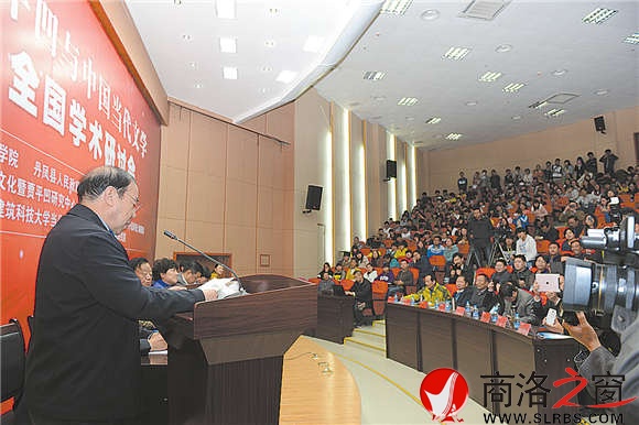 2014年11月，賈平凹在商洛學(xué)院舉辦的“賈平凹與中國(guó)當(dāng)代文學(xué)”全國(guó)學(xué)術(shù)研討會(huì)上發(fā)表主旨演講。