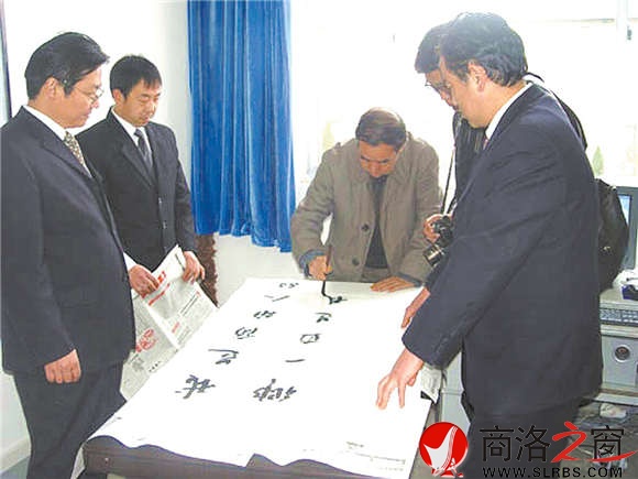 賈平凹為商洛學(xué)院題字：我是商洛人，故鄉(xiāng)一直是我的創(chuàng)作基地。