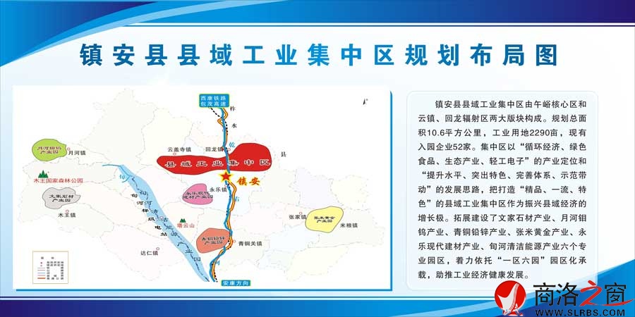 鎮安縣域工業集中區規劃-圖.jpg